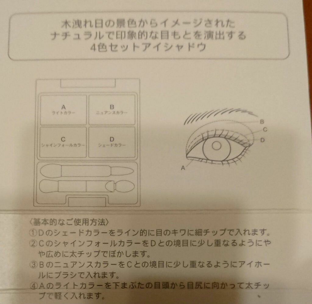 シャインフォールアイズ/LUNASOL/アイシャドウパレットを使ったクチコミ（2枚目）