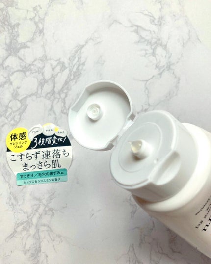 Salanaru ピュアクレンジングジェル クリア/Salanaru(サラナル)/クレンジングジェルを使ったクチコミ(2枚目)