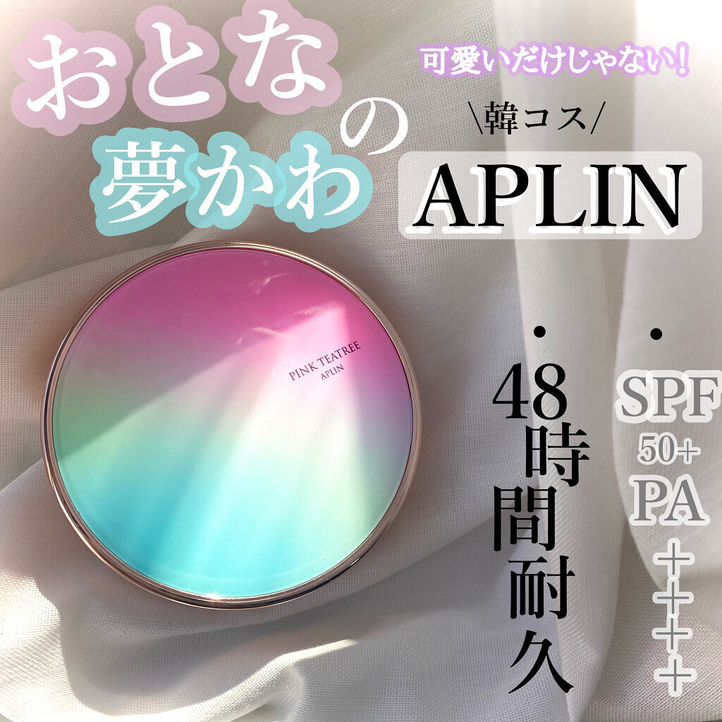 ピンクティーツリーカバークッション/APLIN/クッションファンデーションを使ったクチコミ（1枚目）
