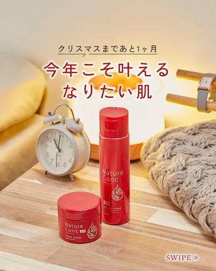 ネイチャーコンク 薬用クリアローション/ネイチャーコンク/拭き取り化粧水を使ったクチコミ(1枚目)