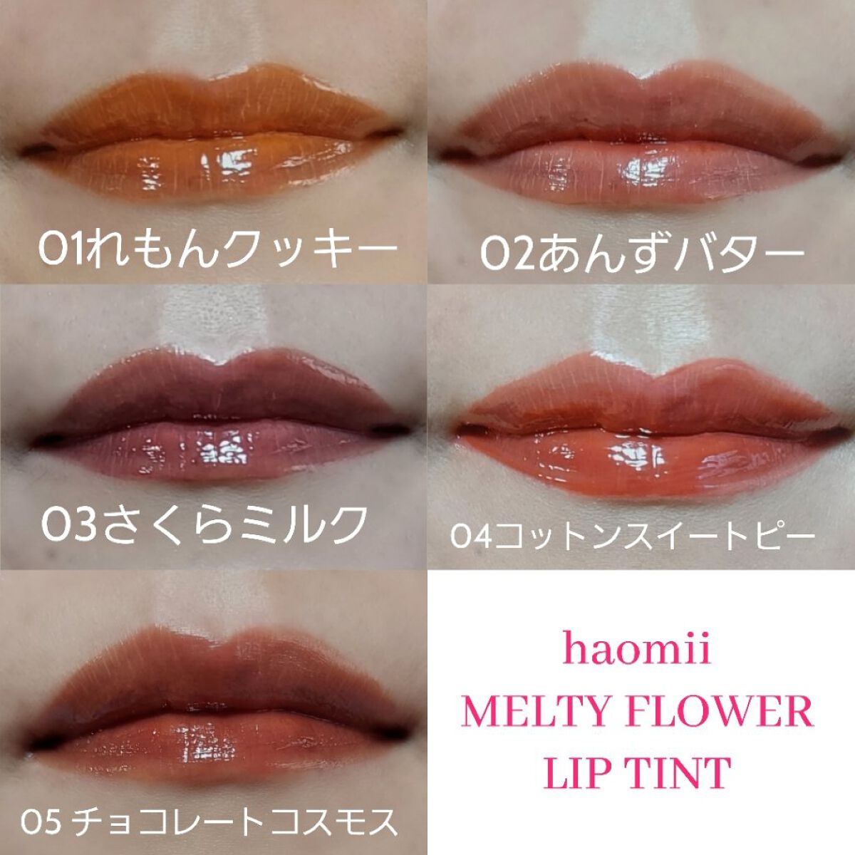 Melty flower lip tint/haomii/口紅を使ったクチコミ（2枚目）