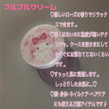 Furu Puru Cream (フルプルクリーム)/LOFT&/ハンドクリームを使ったクチコミ（2枚目）