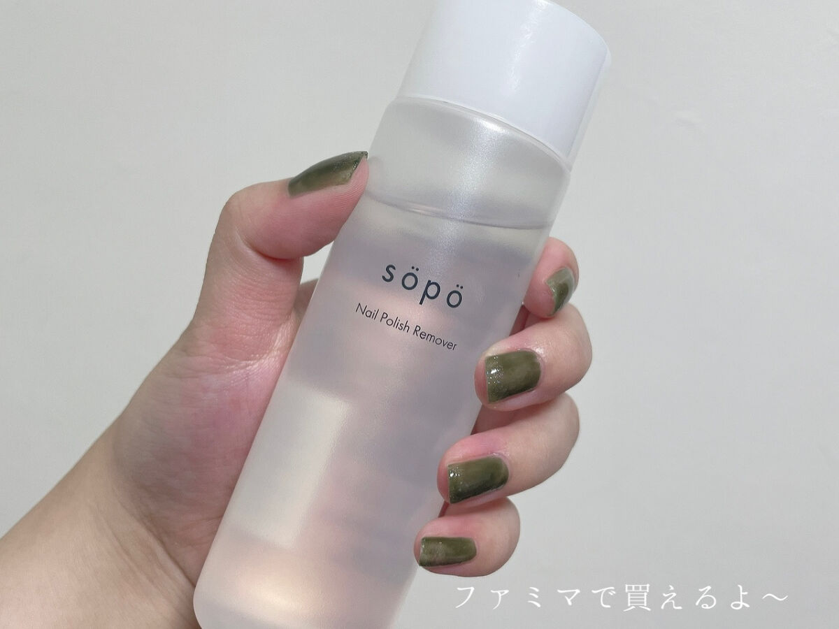 ネイルリムーバー/sopo/除光液を使ったクチコミ（3枚目）