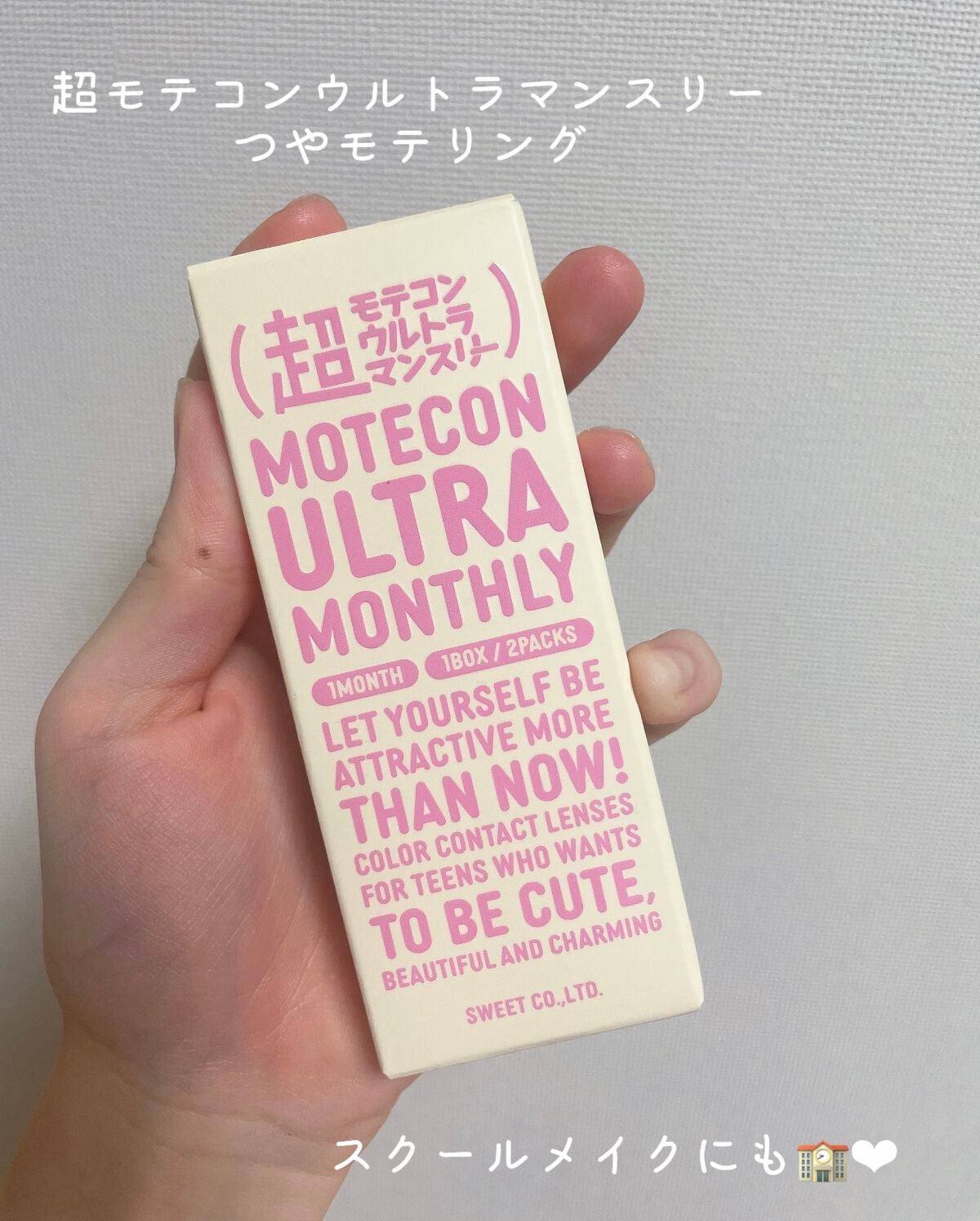 超モテコンウルトラマンスリー/モテコン/1ヶ月(1MONTH)カラコンを使ったクチコミ(2枚目)