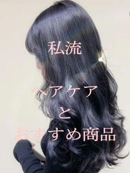 パーフェクト セラム オリジナル/miseenscene/ヘアオイルを使ったクチコミ(1枚目)