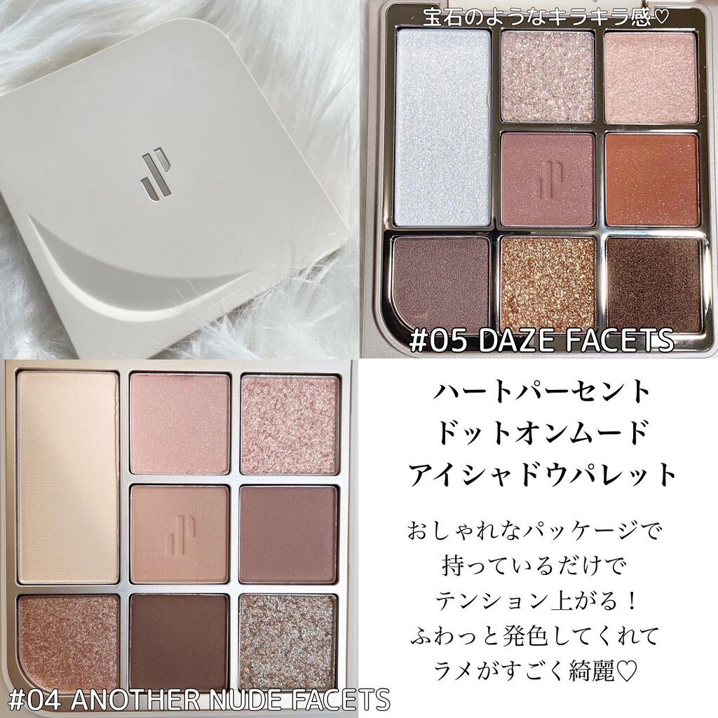 プロ アイ パレット/CLIO/アイシャドウパレットを使ったクチコミ(2枚目)