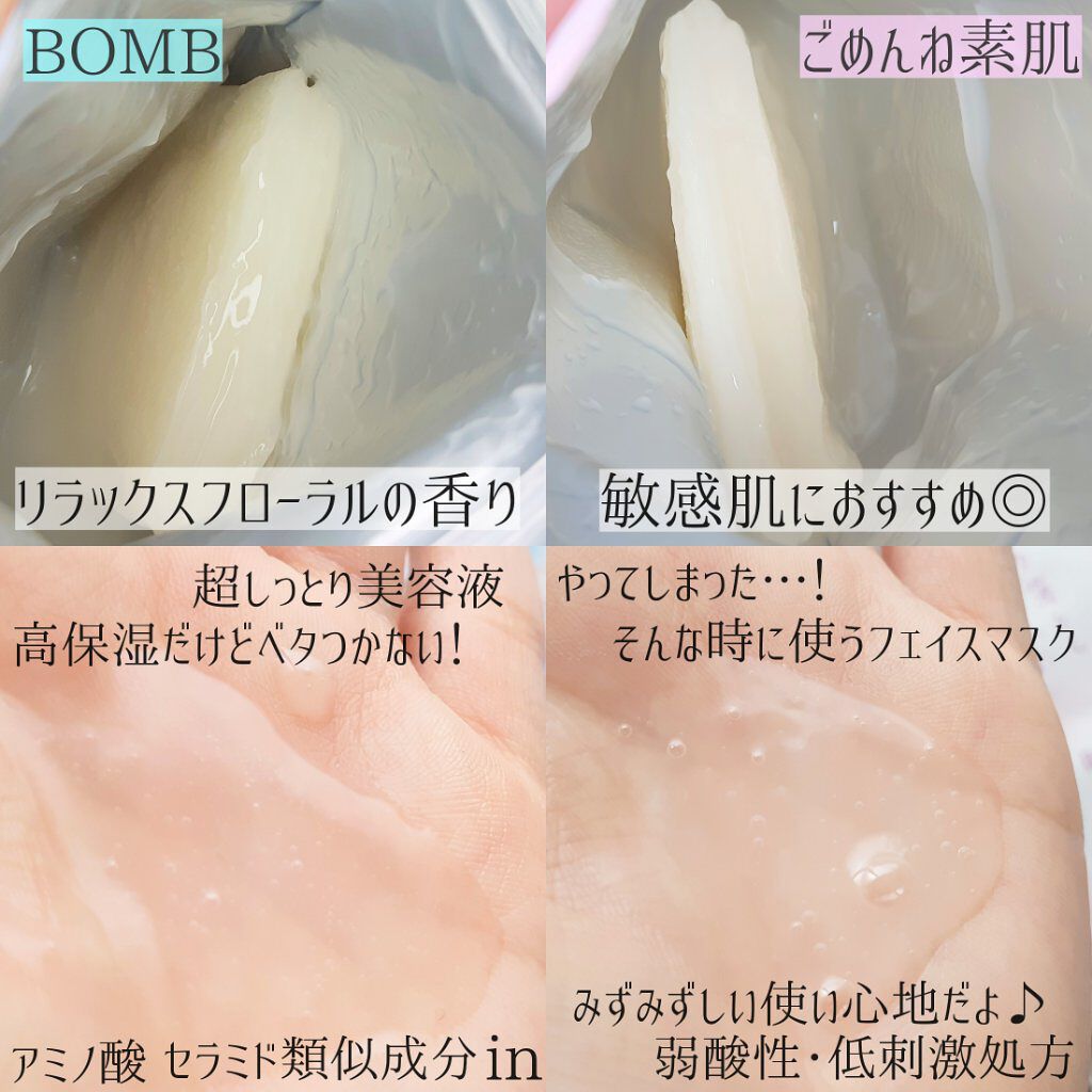 うるうるBOMBマスク/クリアターン/シートマスク・パックを使ったクチコミ(2枚目)