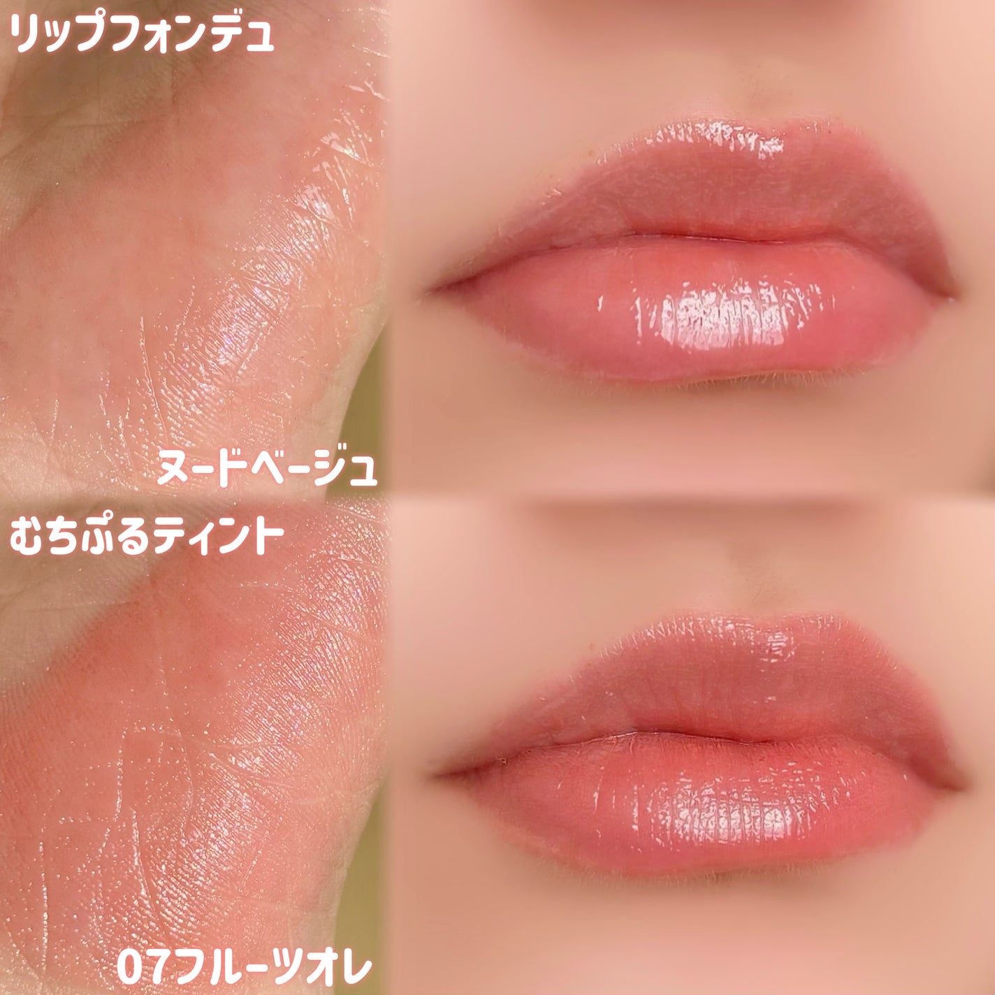 むちぷるティント/キャンメイク/リップティントを使ったクチコミ(3枚目)