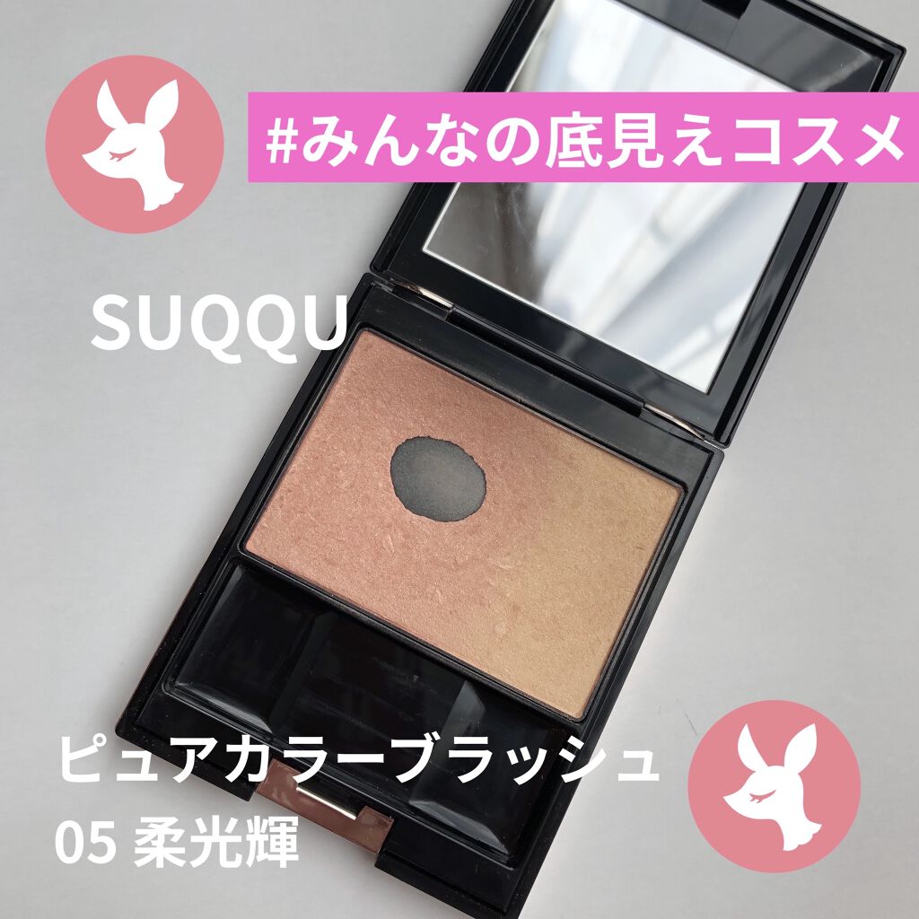 SUQQU ピュア カラー ブラッシュ 楽天市場】SUQQU（スック） ピュア カラー ブラッシュ : PartyTime-Tokyo