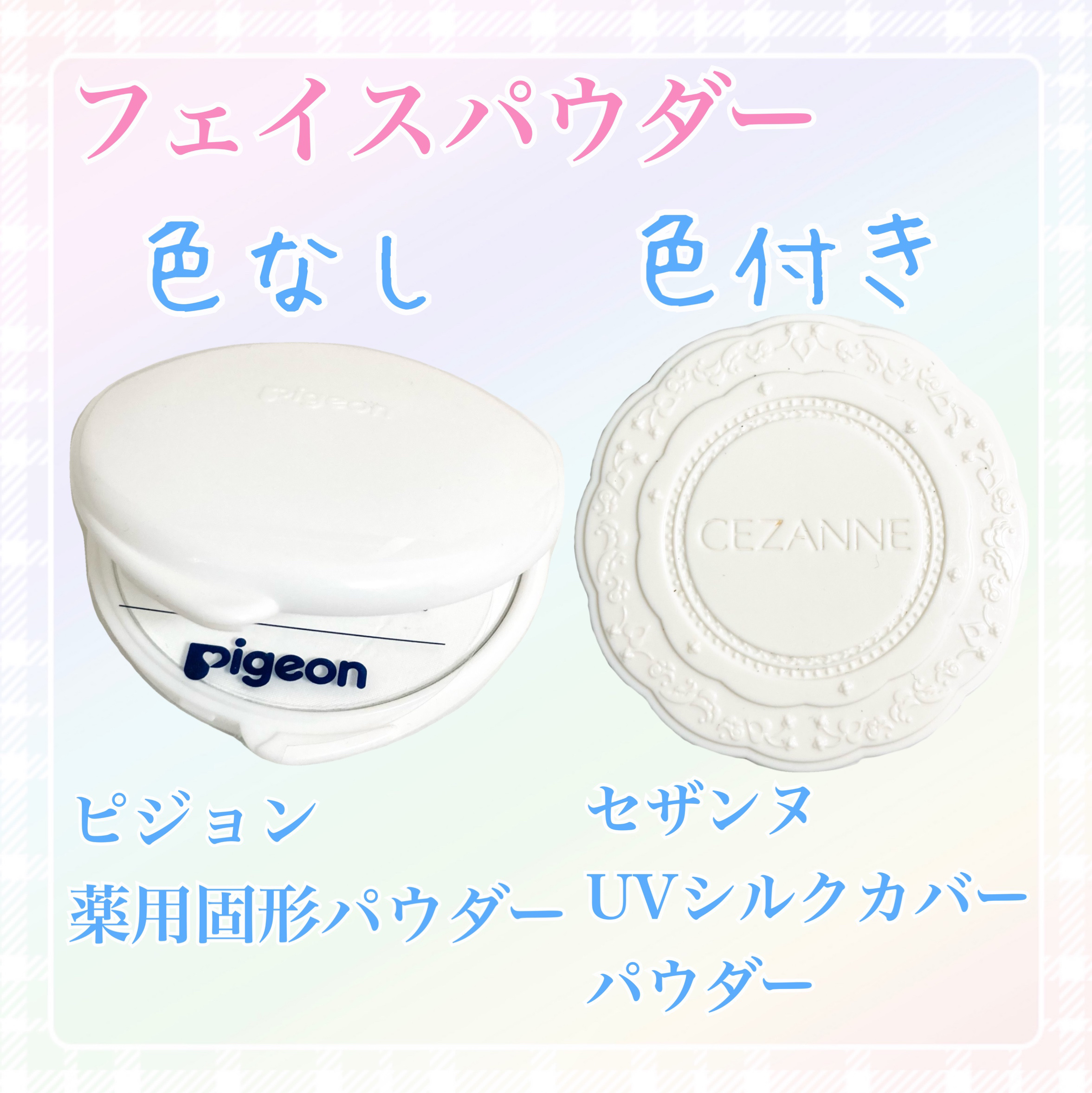 薬用固形パウダー/ピジョン/ボディパウダーを使ったクチコミ（2枚目）