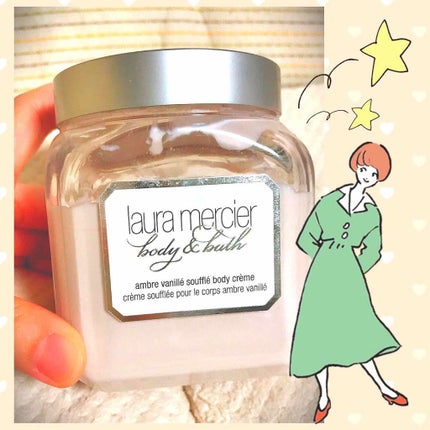 LAURA MERCIER ホイップボディクリーム アンバーバニラ 340g ホイップトボディクリーム アンバーバニラ|ローラ メルシエの
