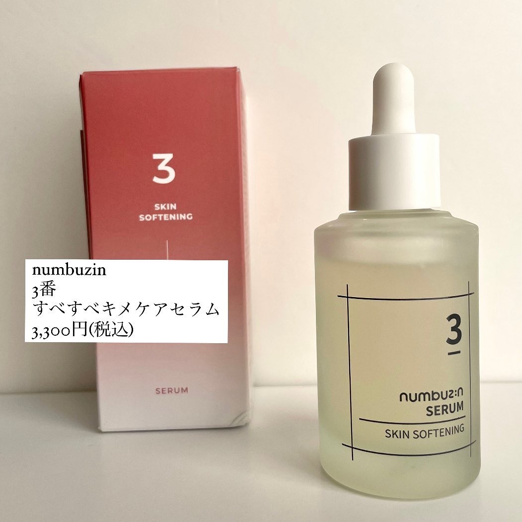 3番 すべすべキメケアセラム/numbuzin/美容液を使ったクチコミ（2枚目）