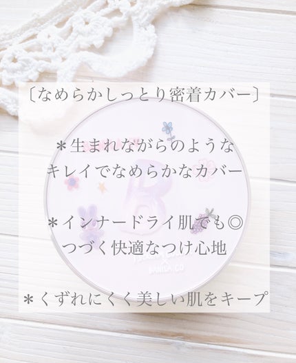 カバーリシャス アルティメット ホワイトクッション モイスチャー/BANILA CO/クッションファンデーションを使ったクチコミ(3枚目)