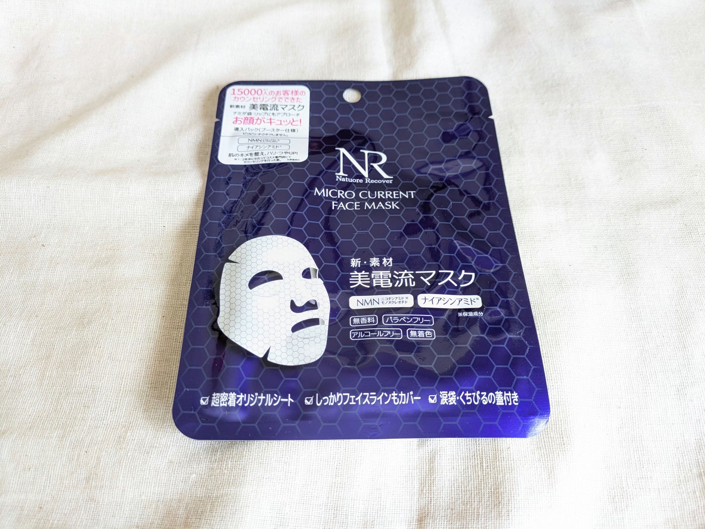 美電流マスク/Natuore Recover/シートマスク・パックを使ったクチコミ(1枚目)