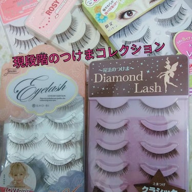 Eyelash LUXURY EDITION/SHOBIDO/つけまつげを使ったクチコミ（1枚目）