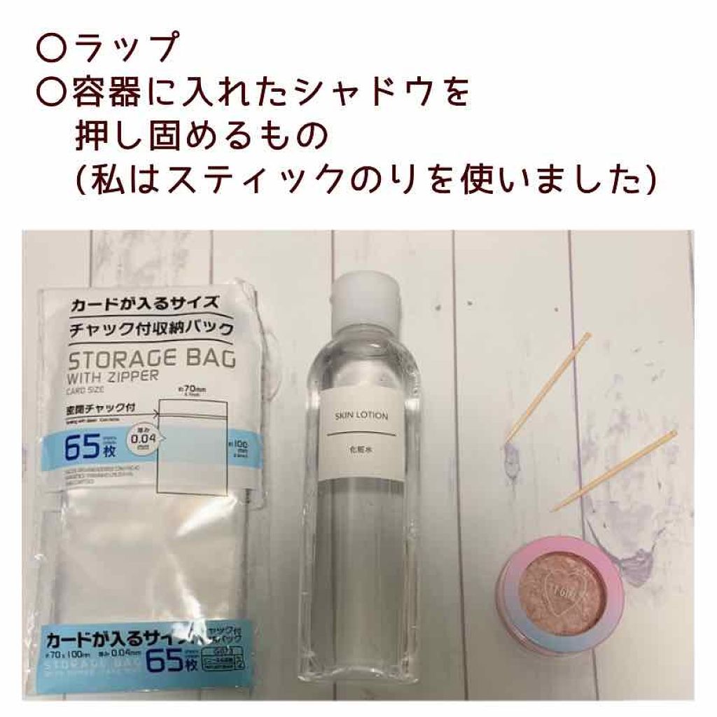 ダイソー×IT GIRL アイシャドウ/DAISO/単色アイシャドウを使ったクチコミ(2枚目)