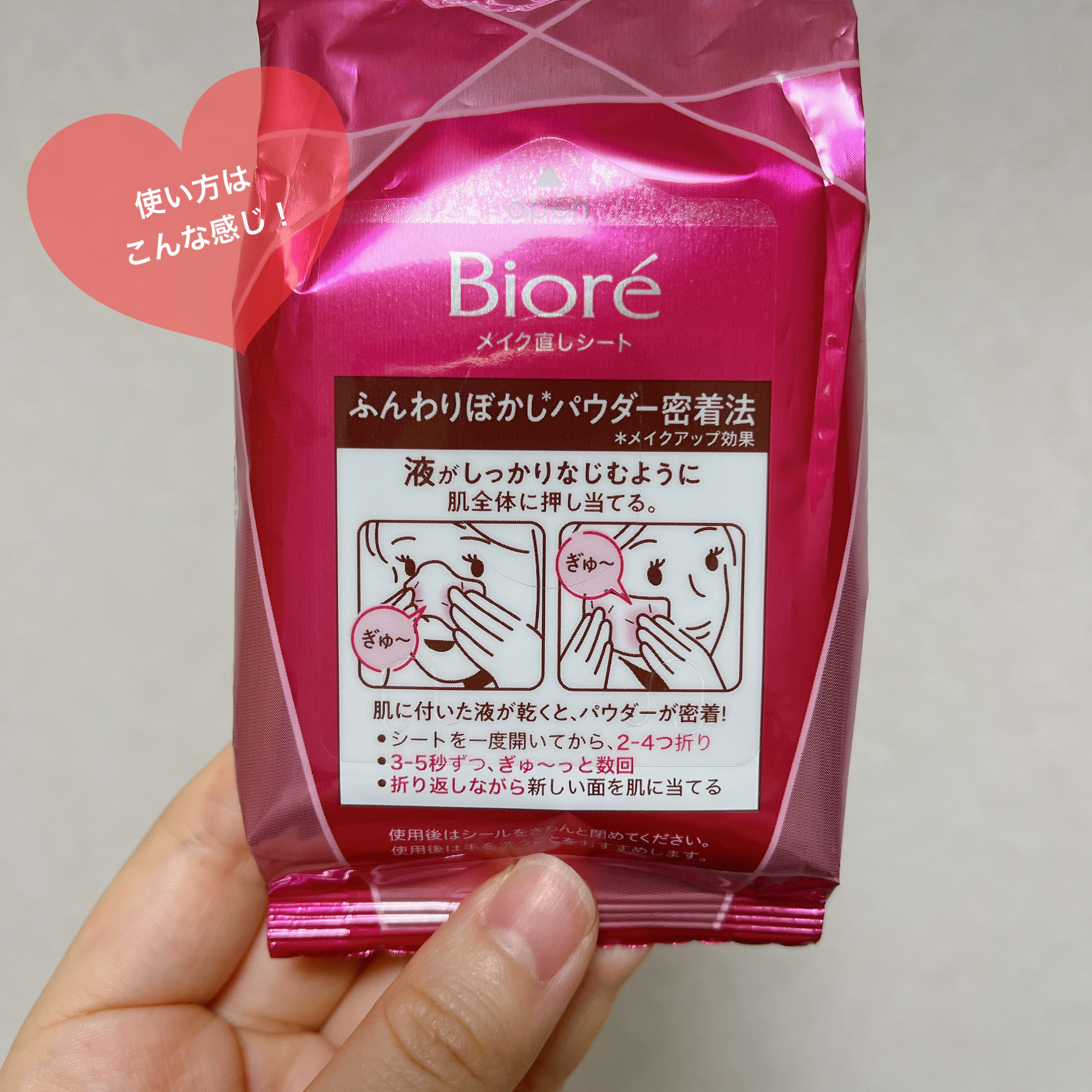 ビオレ メイク直しシート/ビオレ/フェイスシートを使ったクチコミ（3枚目）