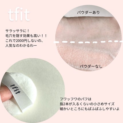 トランスルーセントセットフィニッシングパウダー/TFIT/ルースパウダーを使ったクチコミ(2枚目)