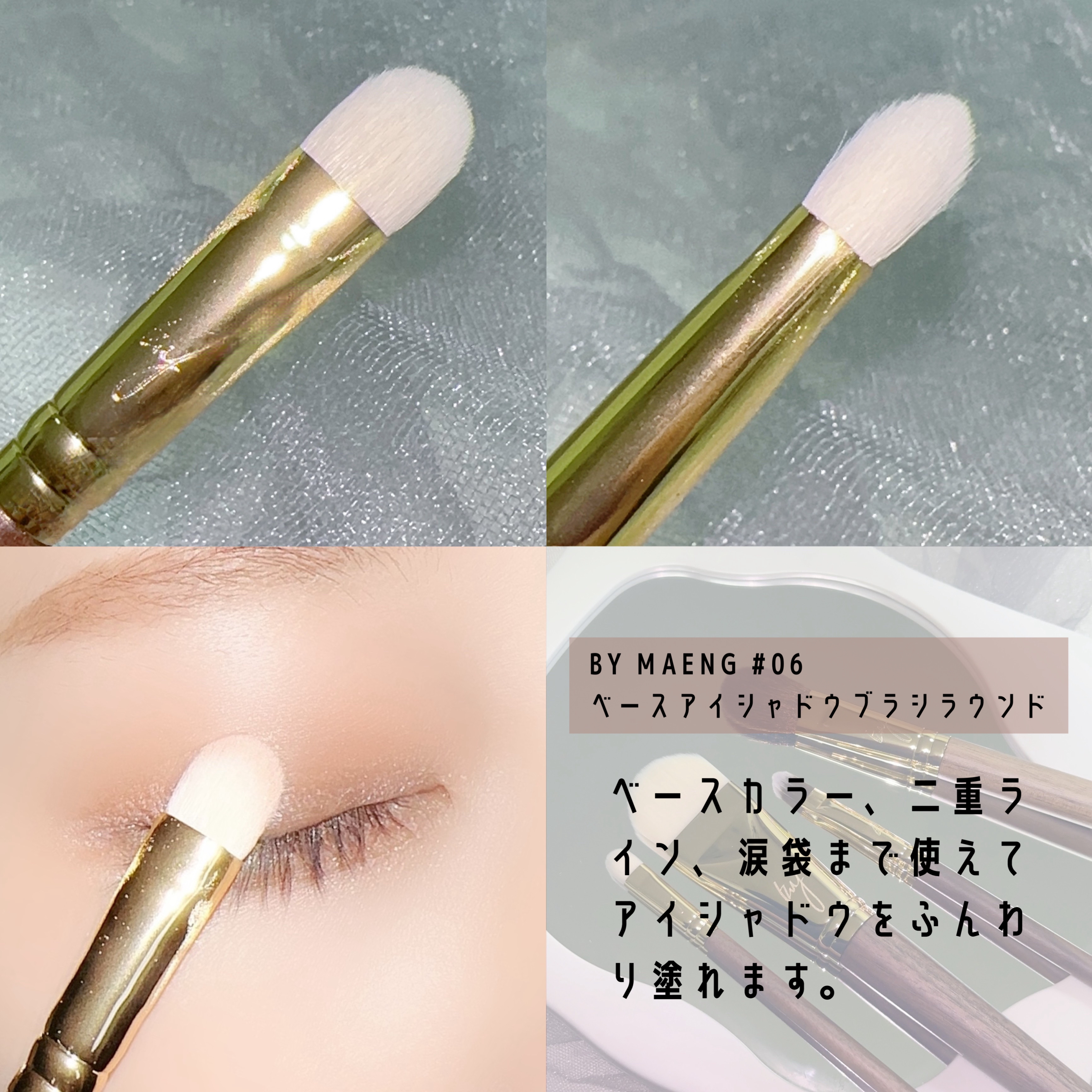 BY MAENG #21 ファンデーションブラシ/SOOA DOR/メイクブラシを使ったクチコミ（2枚目）