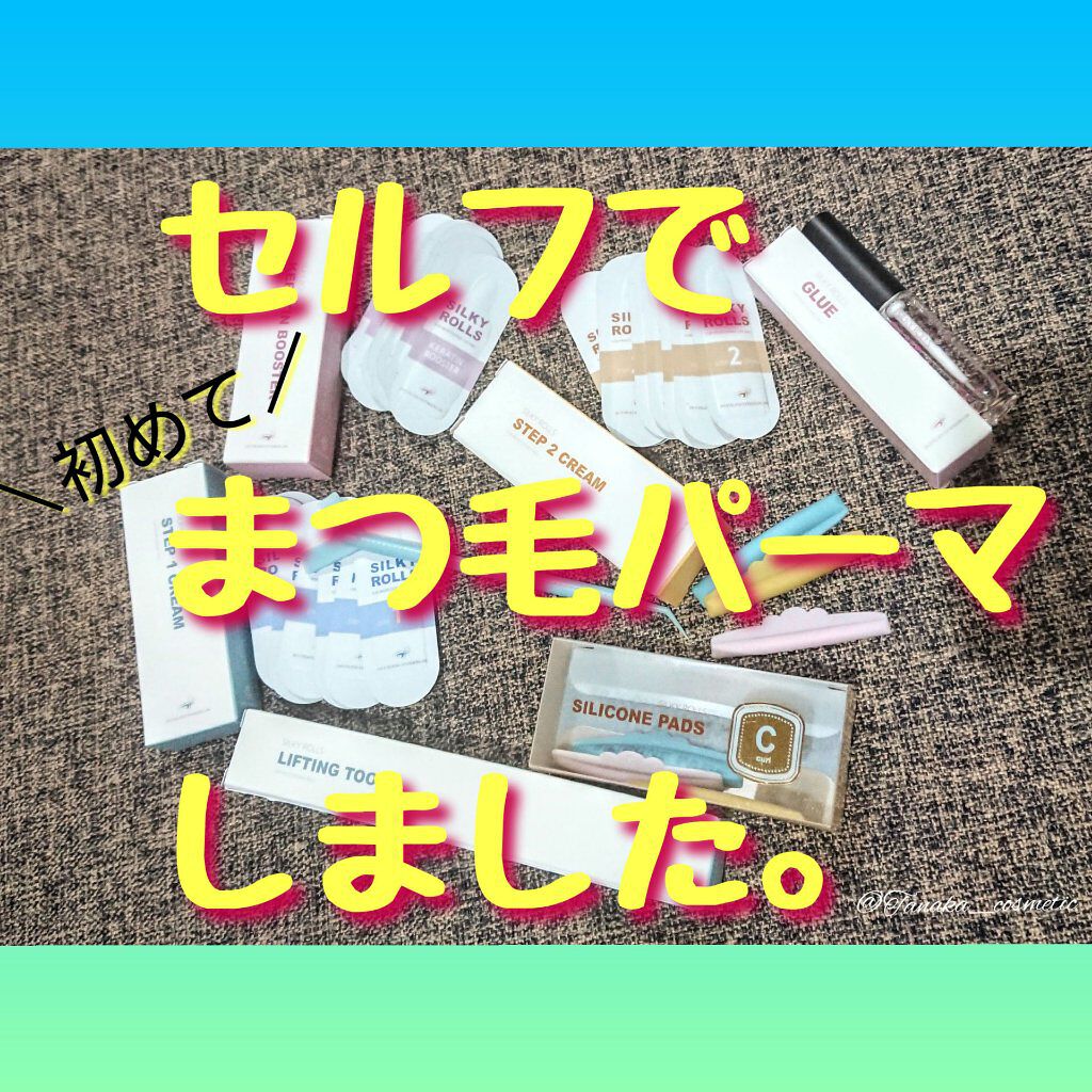 EMAKED（エマーキット）/水橋保寿堂製薬/まつげ美容液を使ったクチコミ（1枚目）