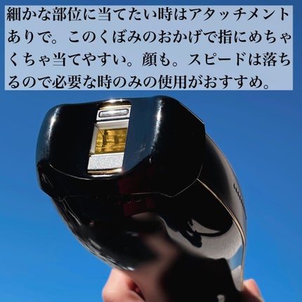 スムーズスキン pure fit/スムーズスキン/家庭用脱毛器を使ったクチコミ(4枚目)