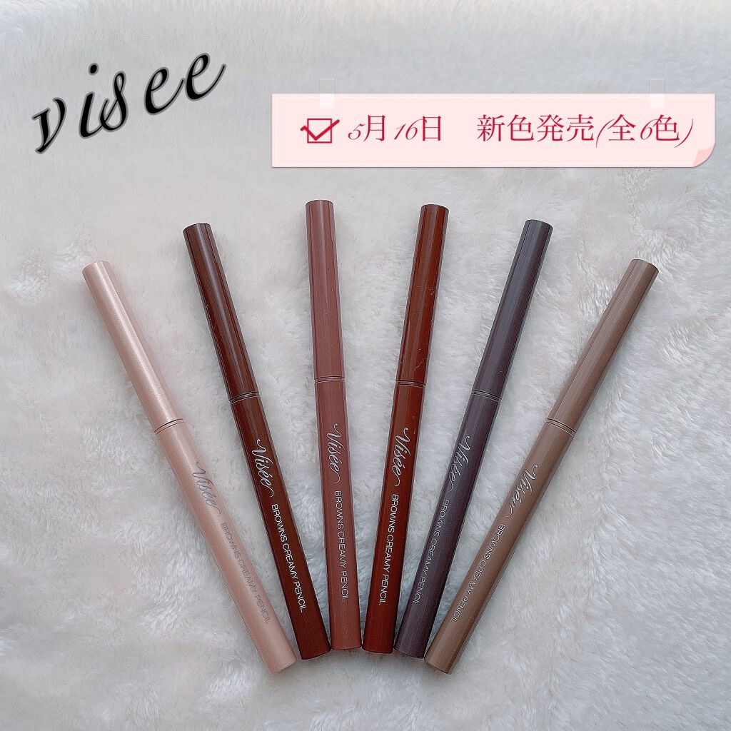 ブラウンズ クリーミィペンシル/Visée/ペンシルアイライナーを使ったクチコミ(1枚目)