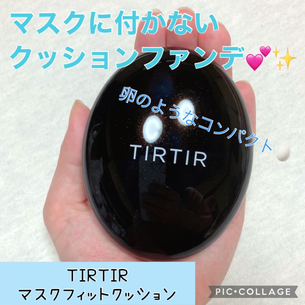 マスクフィットクッション 17Cポーセリン/TIRTIR(ティルティル)/クッションファンデーションを使ったクチコミ（1枚目）