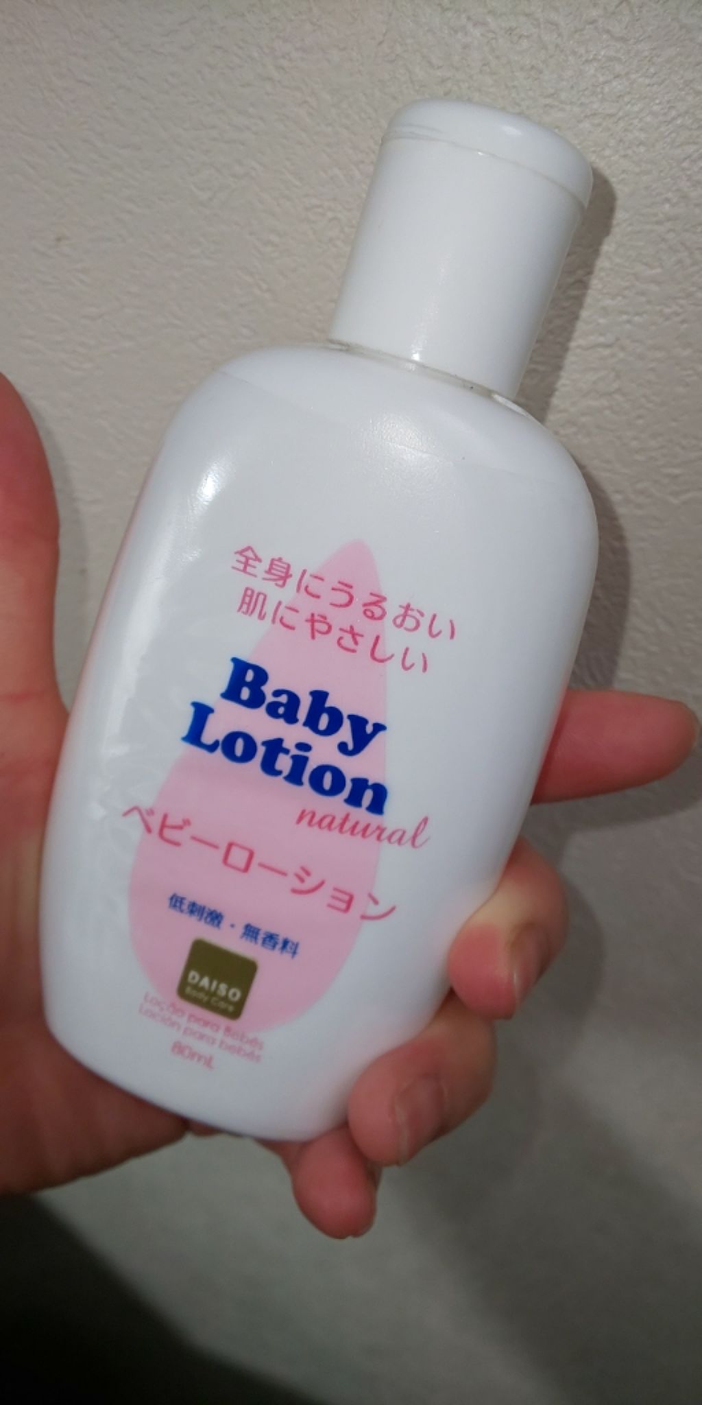 ベビーローション/DAISO/ボディローションを使ったクチコミ(3枚目)