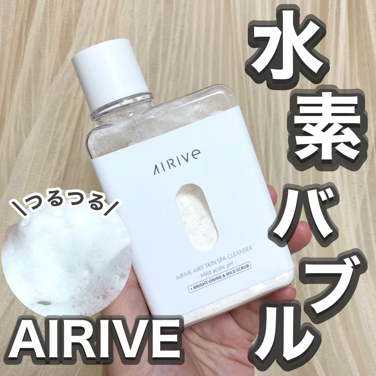エアリースキンスパクレンザー/AIRIVE/洗顔パウダーを使ったクチコミ（1枚目）