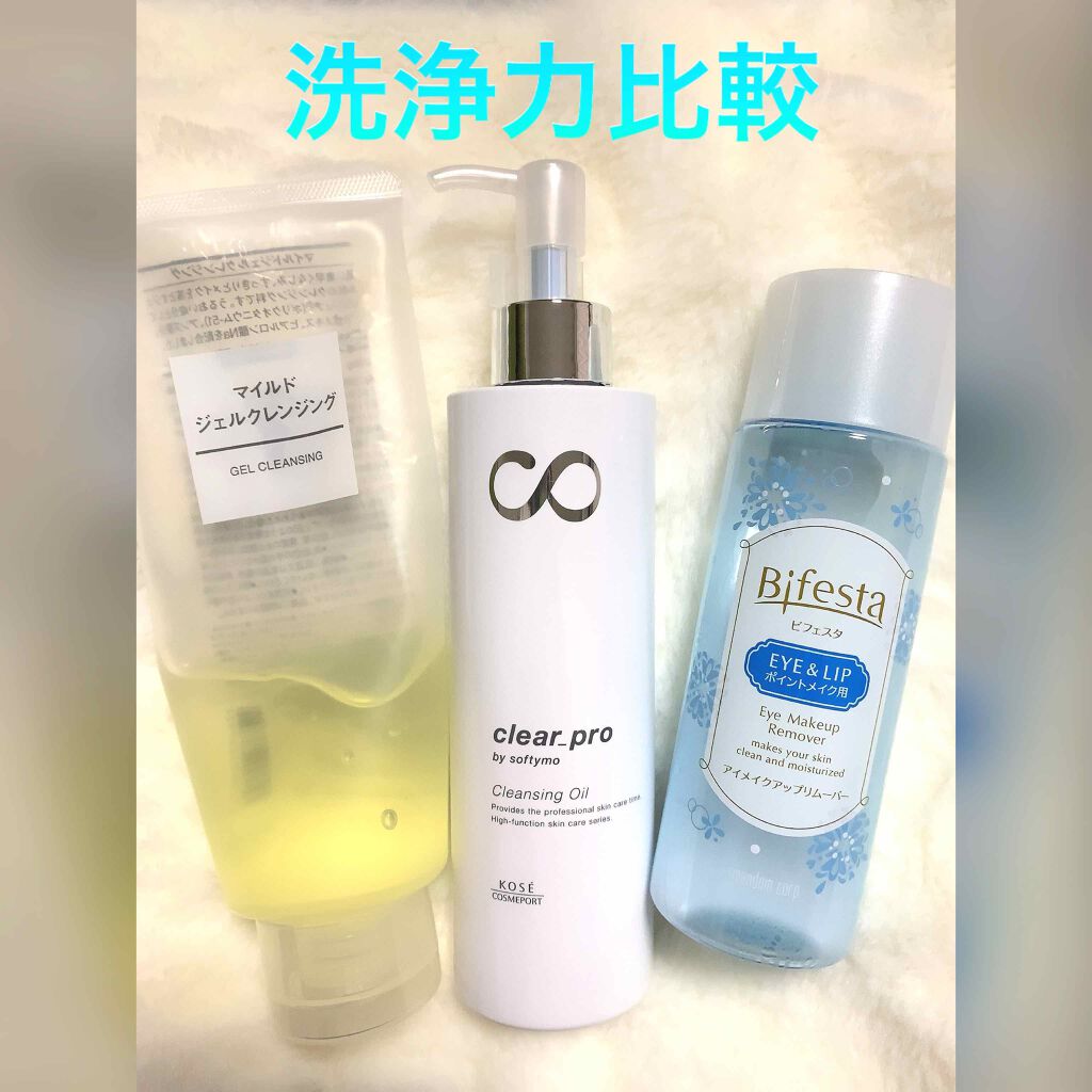 ソフティモ クリアプロ 酵素クレンジングオイル/ソフティモ/オイルクレンジングを使ったクチコミ（1枚目）