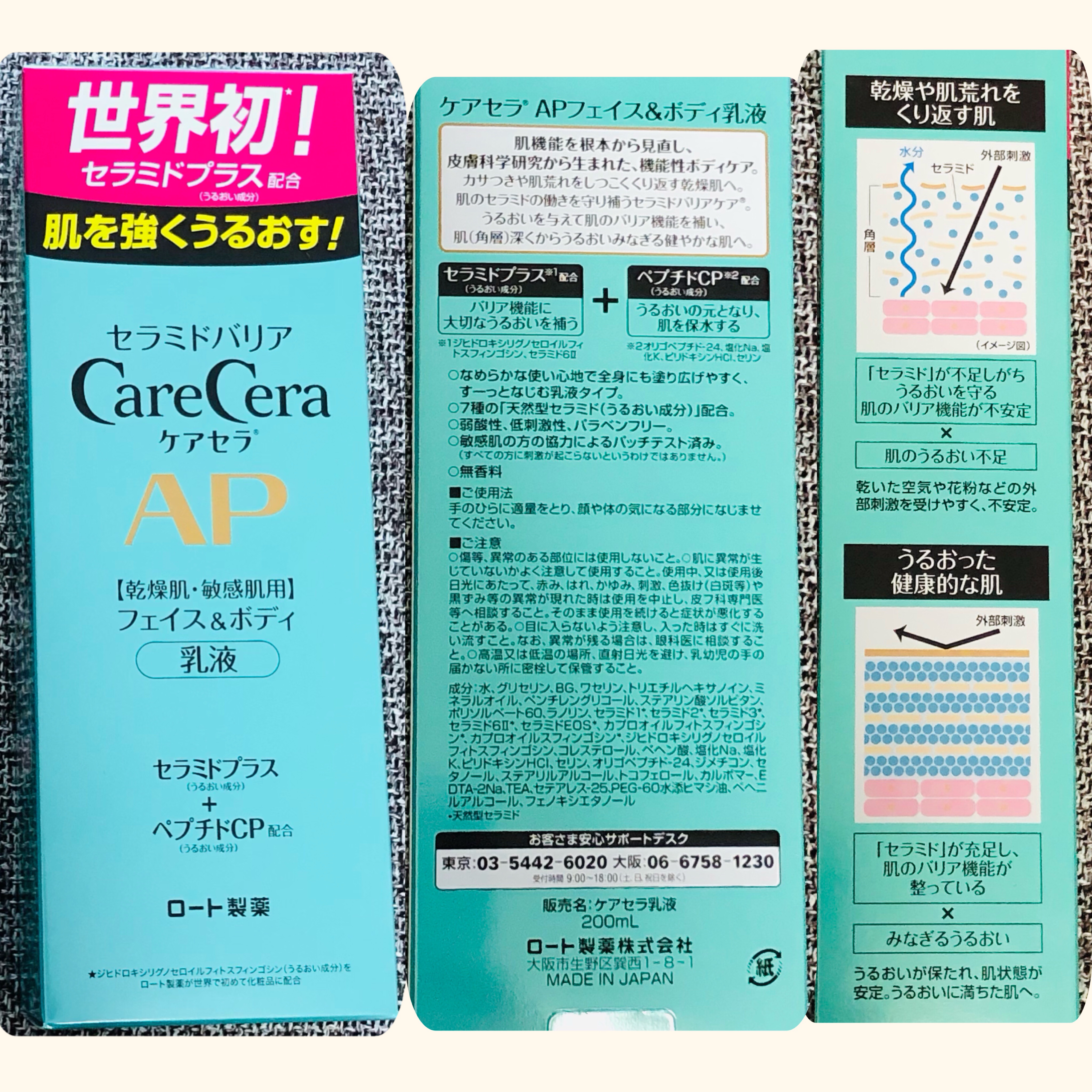 ケアセラ APフェイス＆ボディ乳液/ケアセラ/ボディミルクを使ったクチコミ（3枚目）