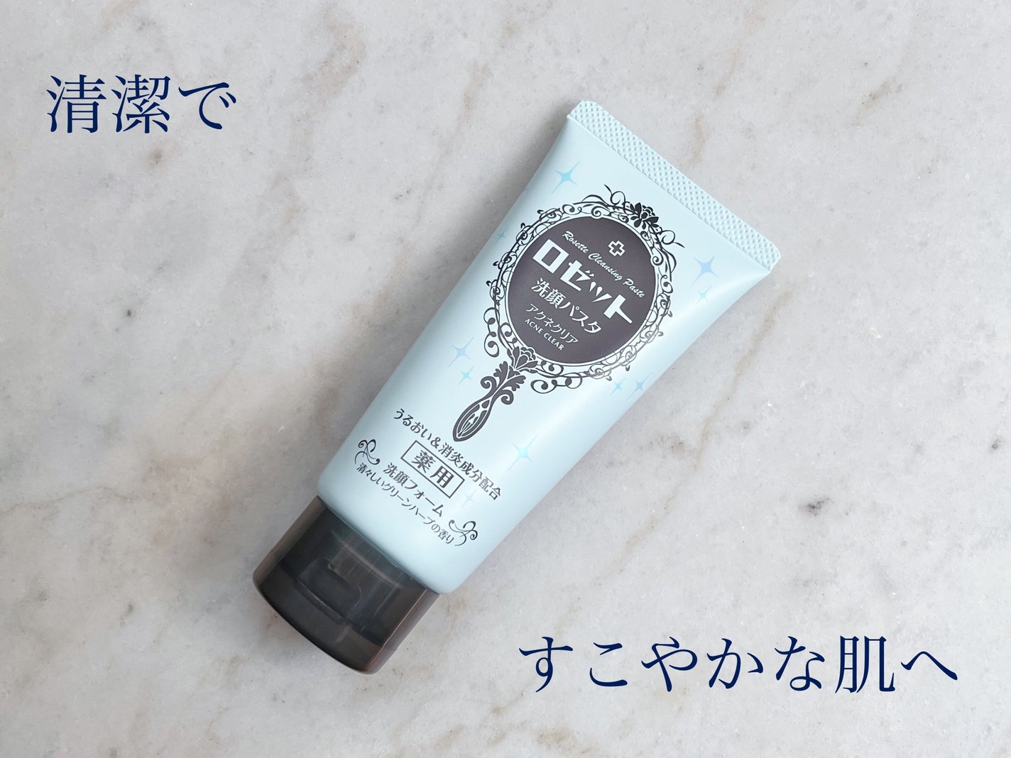 ロゼット洗顔パスタ アクネクリア/ロゼット/洗顔フォームを使ったクチコミ(1枚目)