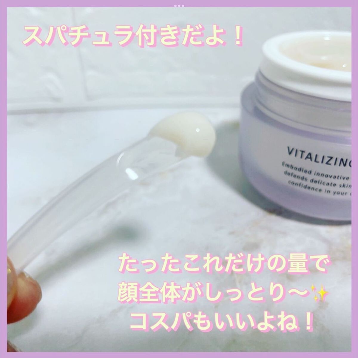 バイタライジングクリーム /d プログラム/フェイスクリームを使ったクチコミ(2枚目)