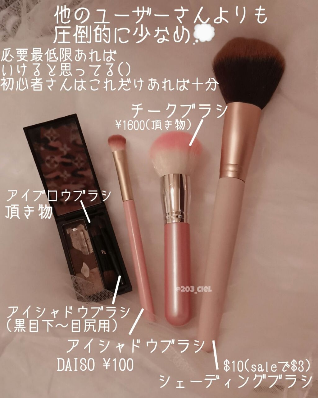 シャドウブラシ/セリア/メイクブラシを使ったクチコミ(3枚目)
