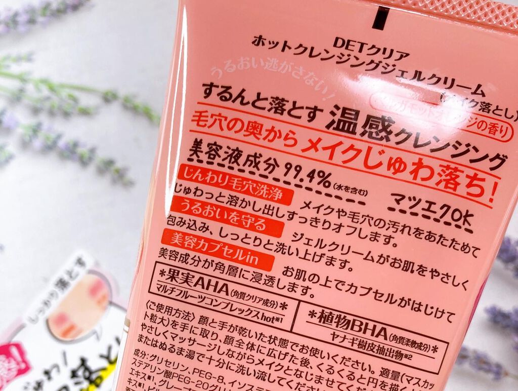 DETクリア ブライト&ピール ピーリングジェリー<ホット>/Detclear/ピーリングを使ったクチコミ(10枚目)