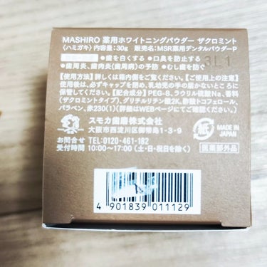 MASHIRO 薬用ホワイトニングパウダー ザクロミント/MASHIRO/歯磨き粉を使ったクチコミ（2枚目）