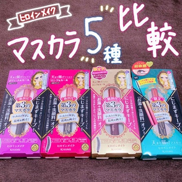 みなさんはマスカラに、
何を1番求めますか？🤔

わたしはダントツで
カールキープ力です！！🎉
その次にボリューム、
次に長さって感じです👌✨

カールキープ力重視のわたしが、
大好きでリピートしている