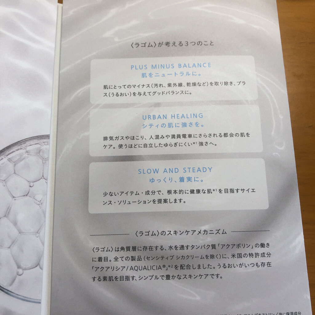 ラゴム ジェルトゥウォーター クレンザー(朝用洗顔)/LAGOM /その他洗顔料を使ったクチコミ（3枚目）