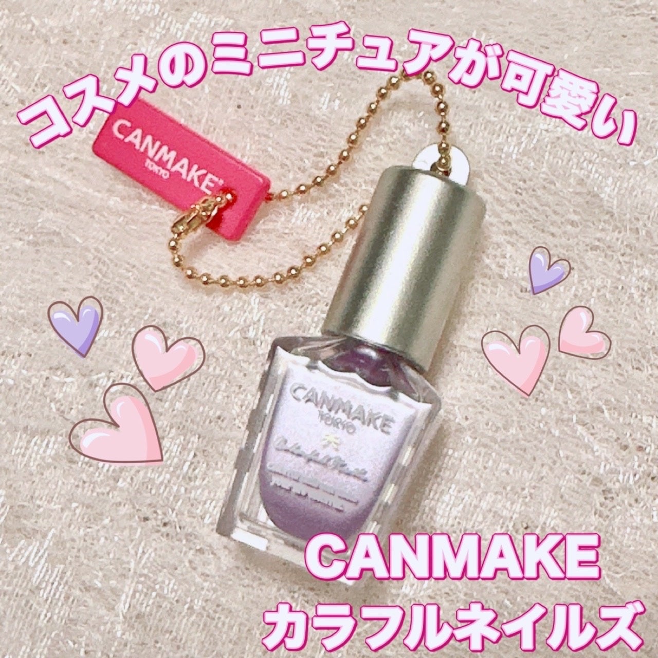 カラフルネイルズ/キャンメイク/マニキュアを使ったクチコミ(1枚目)