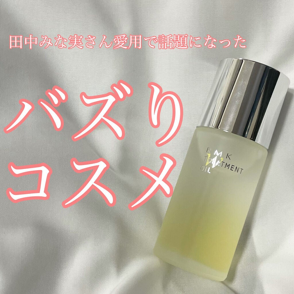 RMK Wトリートメントオイル/RMK/ブースター・導入液を使ったクチコミ(1枚目)