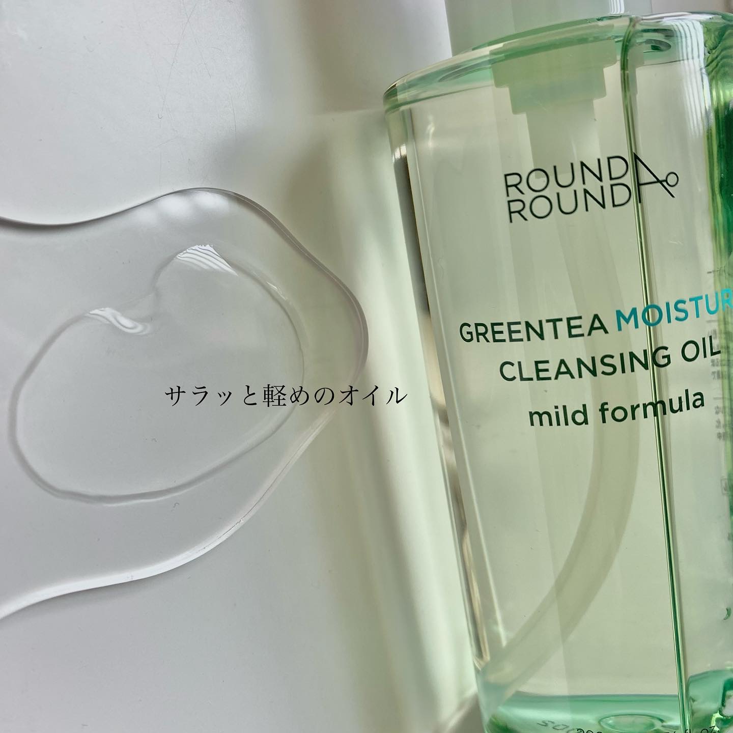 グリーンティーモイスチャークレンジングオイル/ラウンドアラウンド/オイルクレンジングを使ったクチコミ（3枚目）
