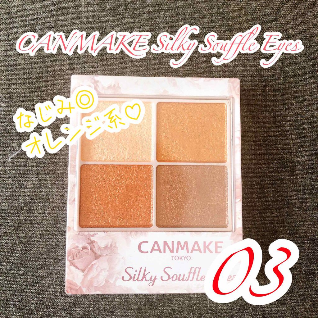 ブリンブリン アイジャム/VAVI MELLO/ジェル・クリームアイシャドウを使ったクチコミ（1枚目）