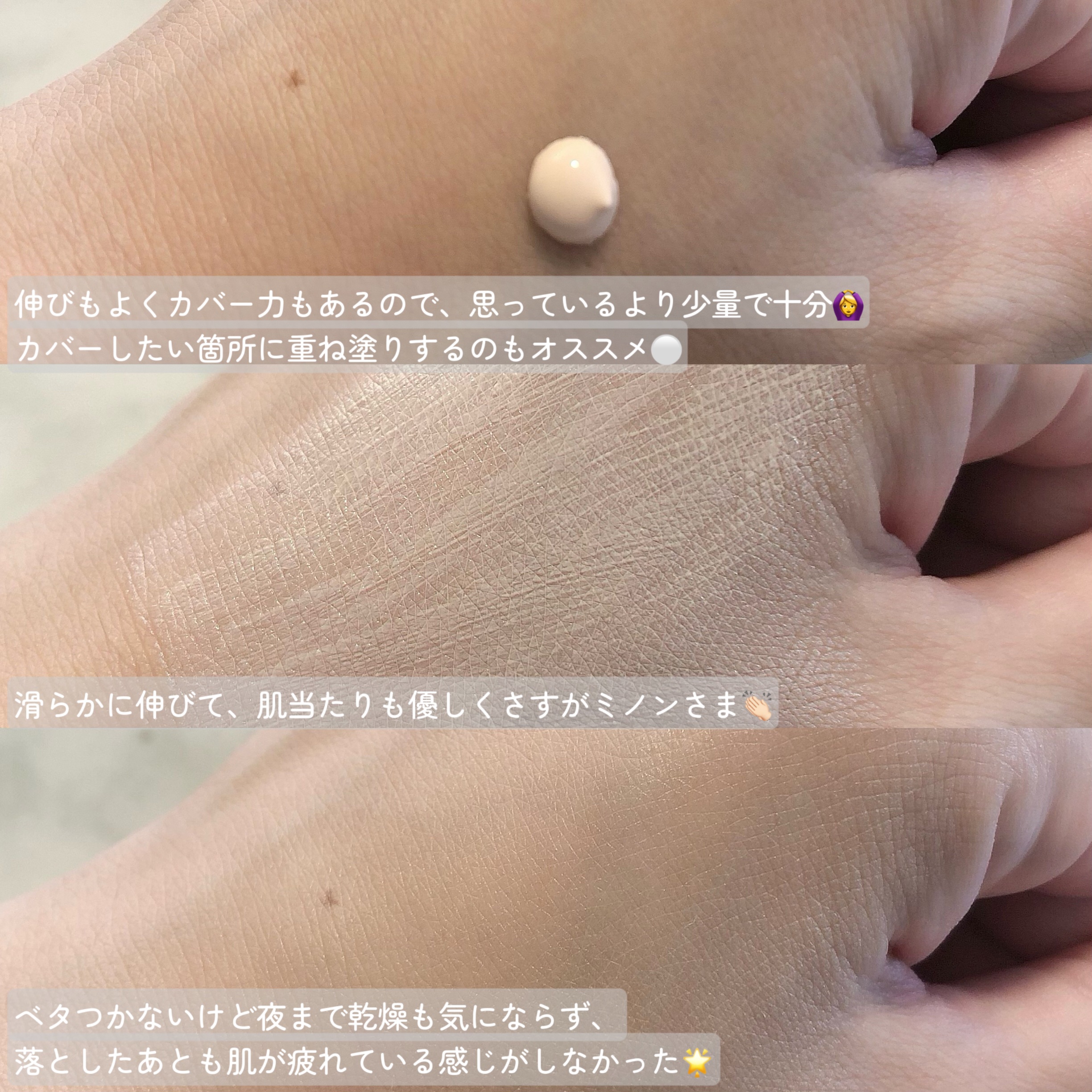 ミノン アミノモイスト エイジングケア デイクリームUV/ミノン/日焼け止めクリームを使ったクチコミ（3枚目）