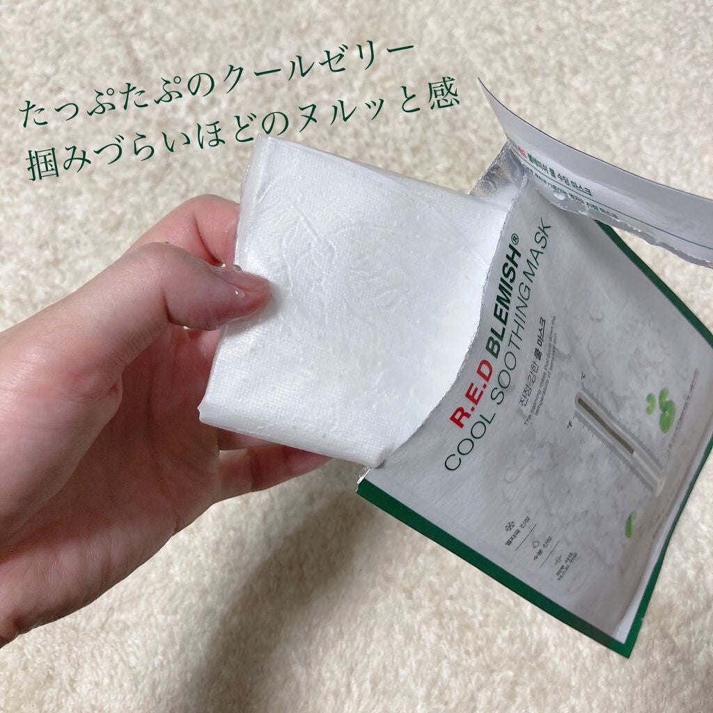 レッドブレミッシュ クールスージングマスク/Dr.G/シートマスク・パックを使ったクチコミ(2枚目)