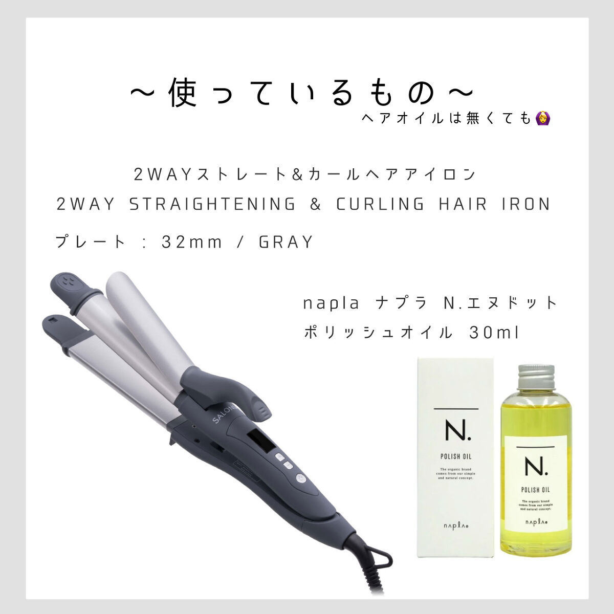 SALONIA 2WAYヘアアイロン/SALONIA/その他ヘアアイロンを使ったクチコミ（2枚目）