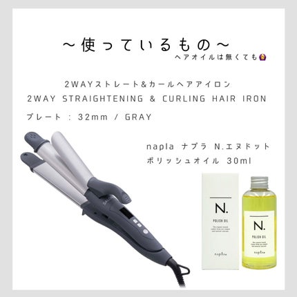 N. ポリッシュオイル/N./ヘアオイルを使ったクチコミ(2枚目)