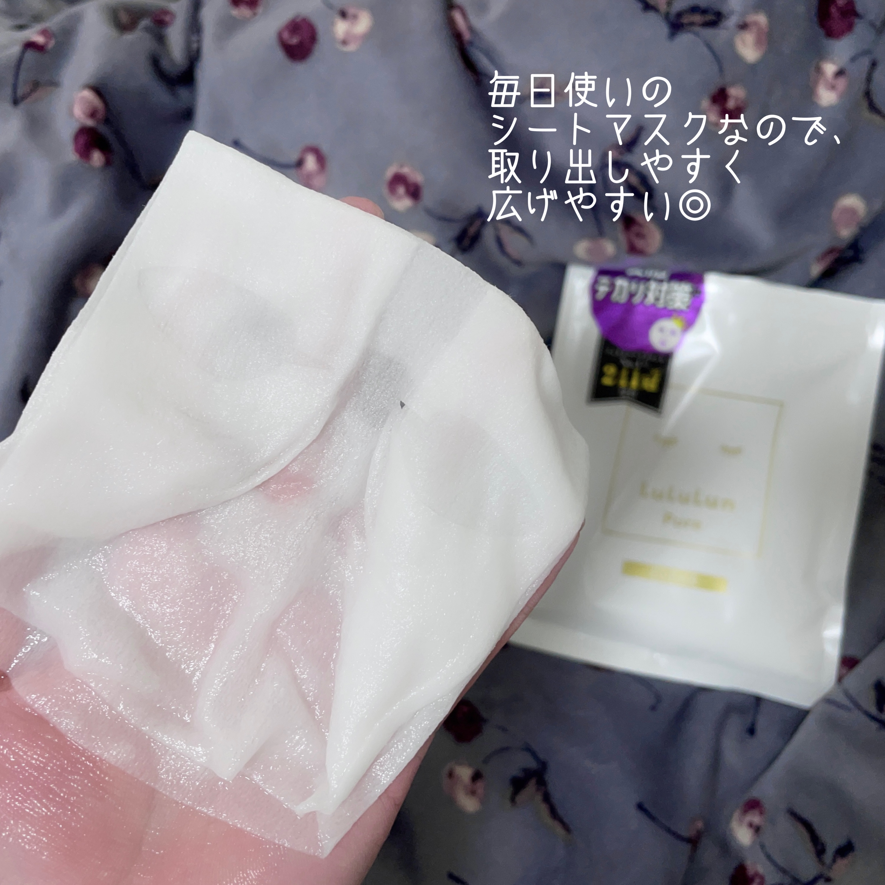 ルルルンピュア 白（クリア）/ルルルン/シートマスク・パックを使ったクチコミ（2枚目）