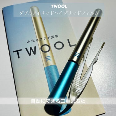 今回はSHOBIDO TWOOL ダブルアイリッドハイブリットフィルム をご紹介します✊💕




TWOOLさんからTWOOL ダブルアイリッドハイブリットフィルムをLipsのプレゼント企画で頂きまし