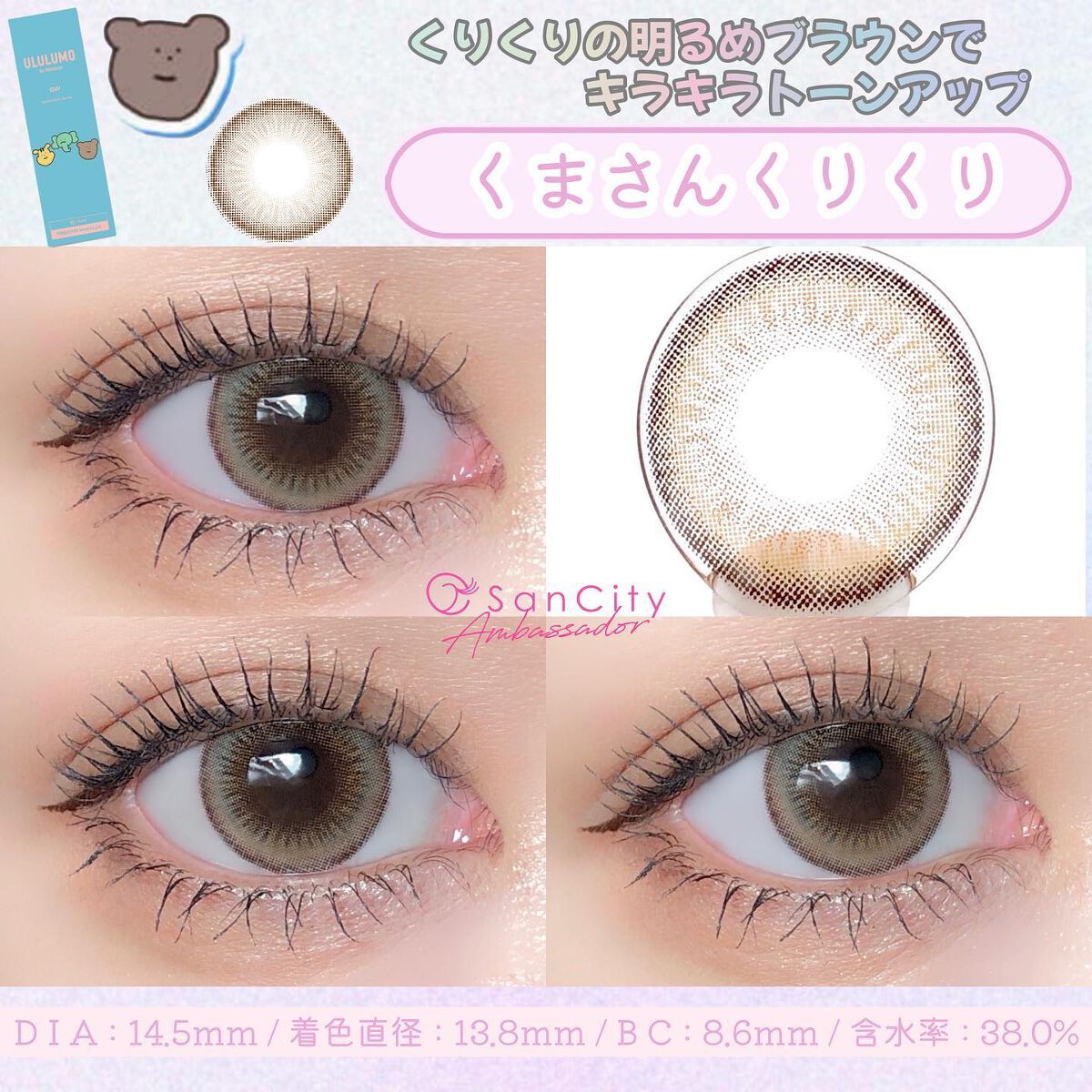 ウルルモ/ULULUMO by Motecon/カラーコンタクトレンズを使ったクチコミ(5枚目)