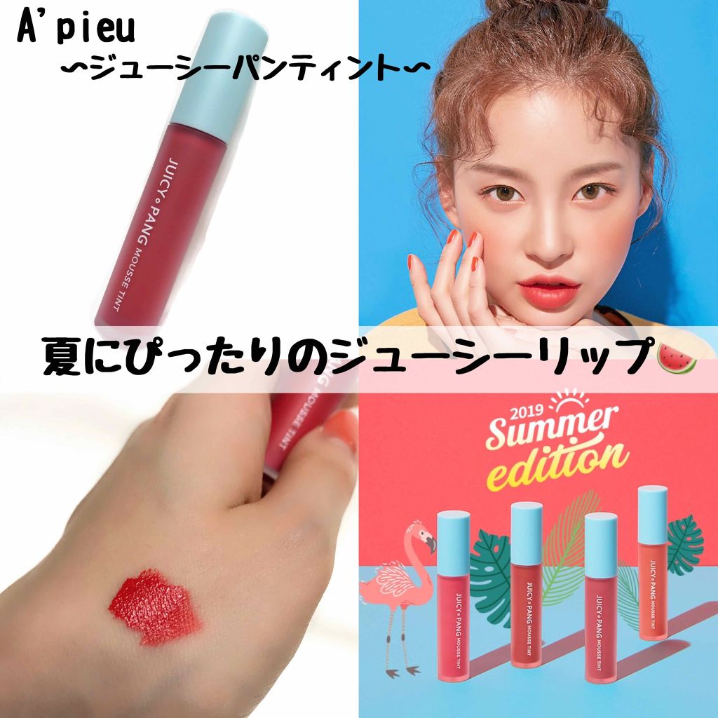 アピュー ウォーターライト ティント/A’pieu/リップティントを使ったクチコミ（1枚目）